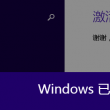 图库下载安装到桌面怎么删除不了